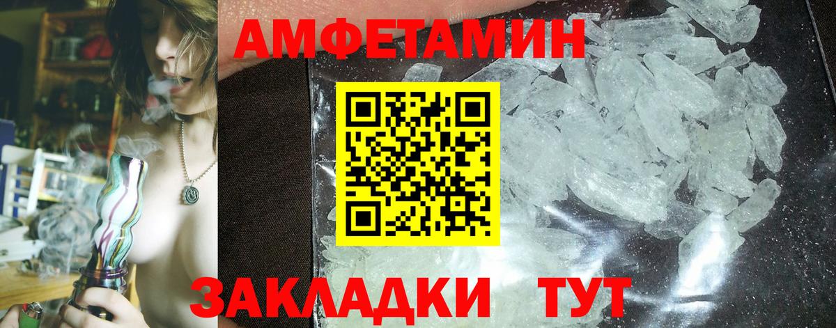 Амфетамин 97% Астрахань