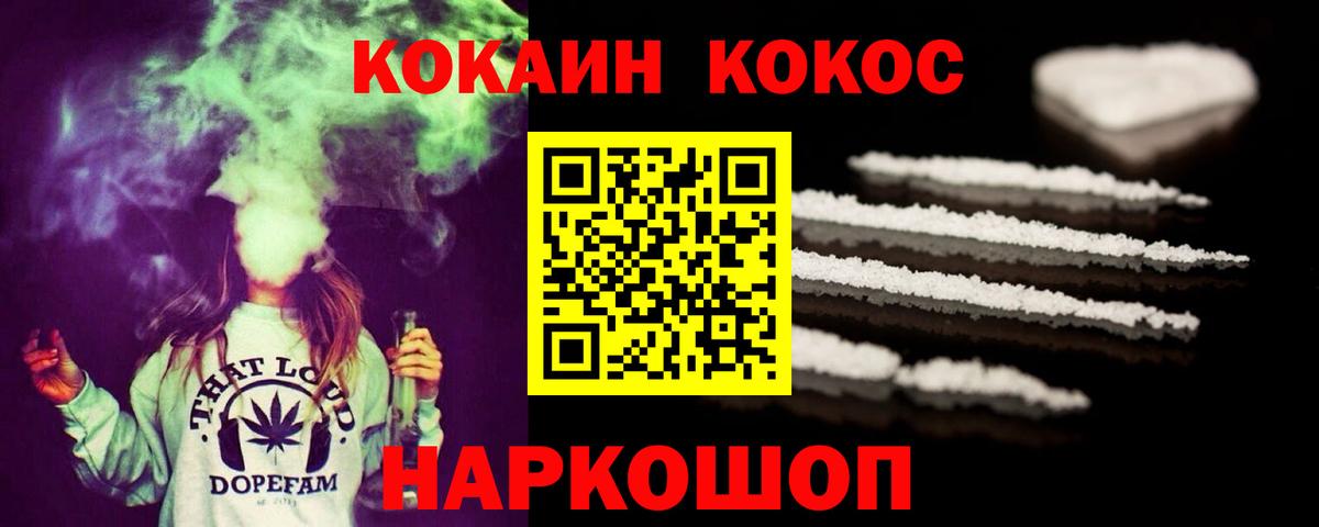 COCAIN Перу  Кокаин  Астрахань  Вход с VPN 
