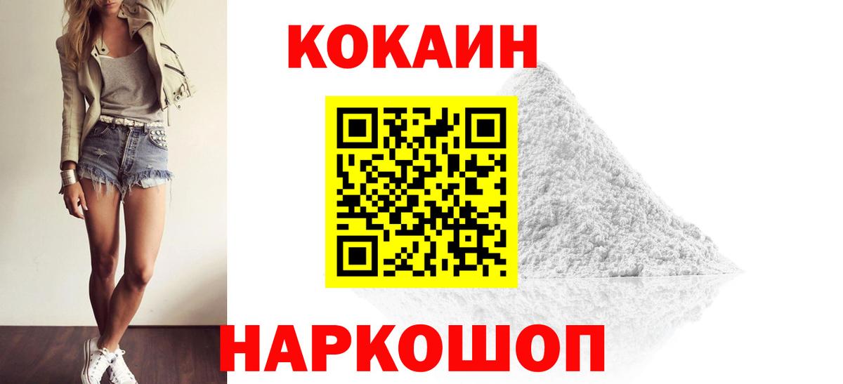 Кокаин Эквадор Астрахань