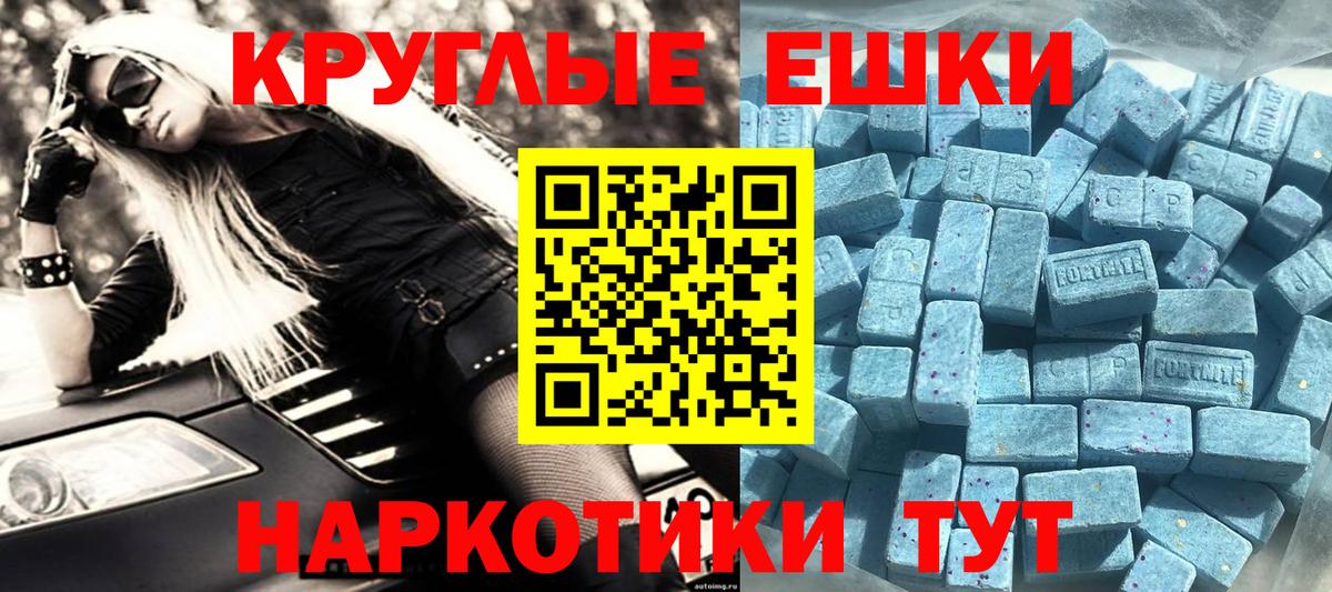 ЭКСТАЗИ TESLA  Ecstasy XTC  ОМГ ОМГ сайт  продажа наркотиков  Вход с VPN  Астрахань 