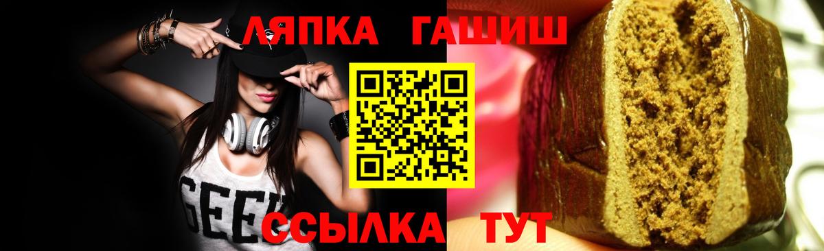 ГАШИШ убойный  Вход с VPN  ГАШИШ убойный  цена наркотик  Астрахань  Гашиш 