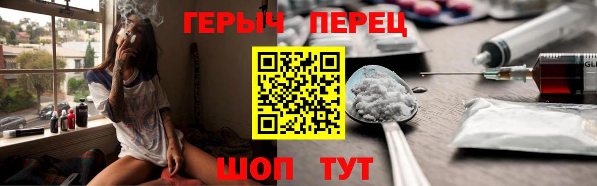 Героин хмурый  Вход с VPN  Астрахань 