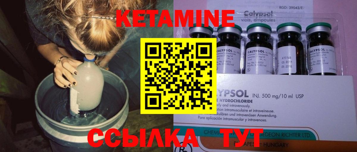 Кетамин ketamine Астрахань