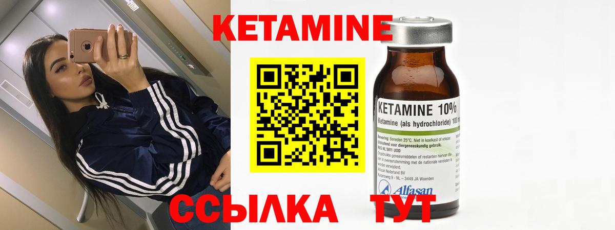 Астрахань  КЕТАМИН ketamine  Вход с VPN 
