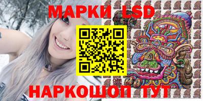 марки lsd Аргун