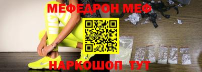 мефедрон мука Апрелевка