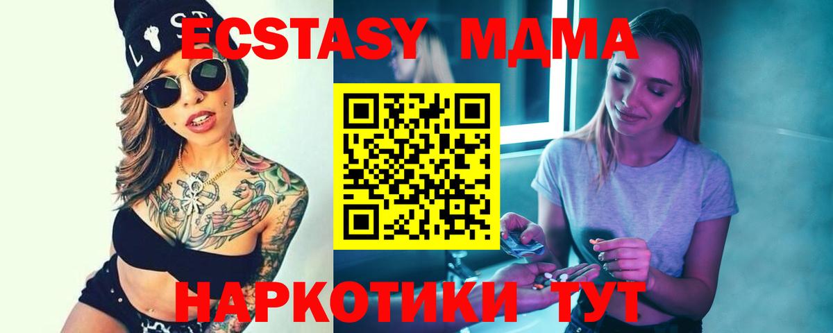 MDMA VHQ Астрахань