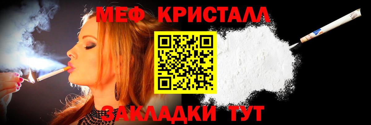 Меф Астрахань