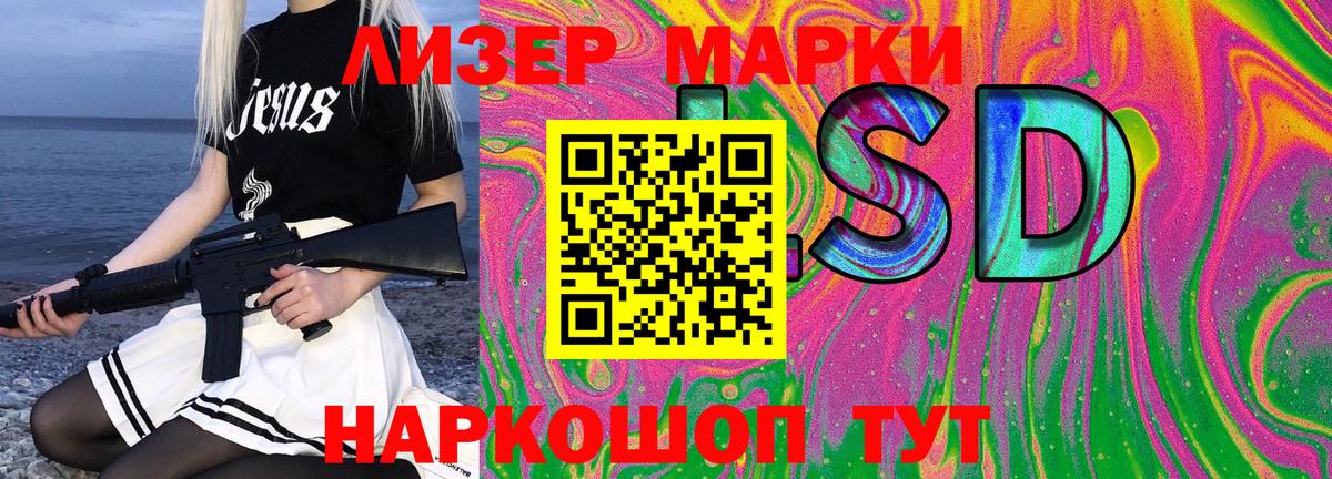 Марки 25I-NBOMe 1,5мг  Вход с VPN  Марки N-bome  Астрахань 