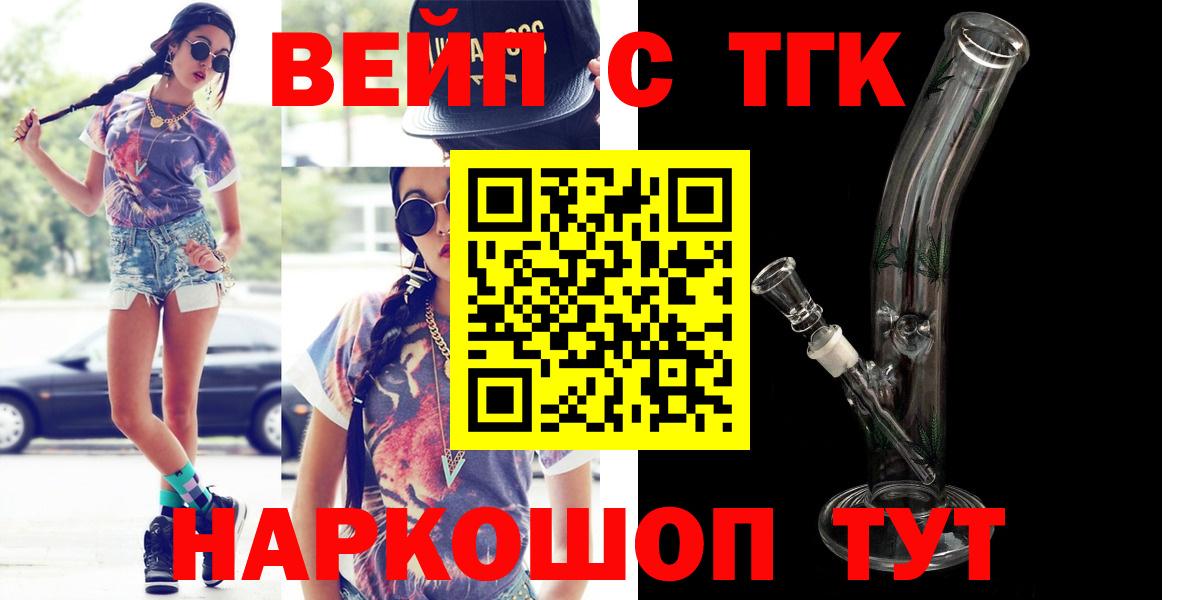 Астрахань  Дистиллят ТГК гашишное масло  Вход с VPN 