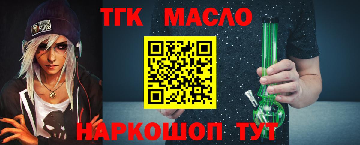 Дистиллят ТГК концентрат Астрахань