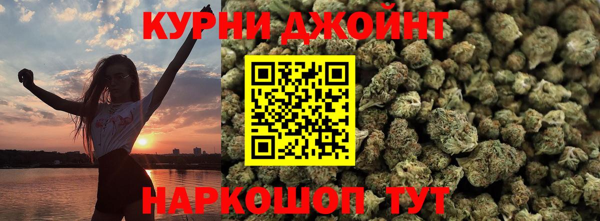 Бошки марихуана OG Kush Астрахань